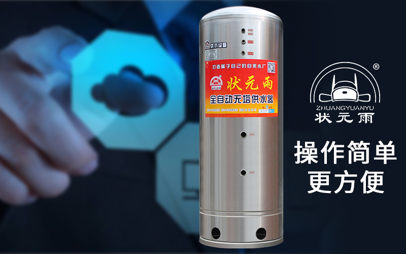 無塔供水器怎么用？操作其實很簡單！