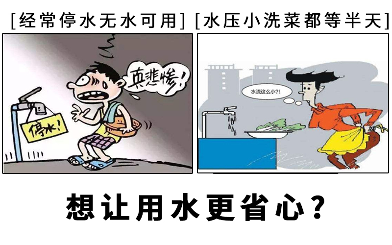 想讓用水更省心？要看無塔供水器怎么用！