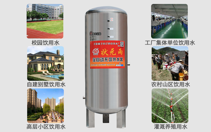 想讓用水更省心？要看無塔供水器怎么用！