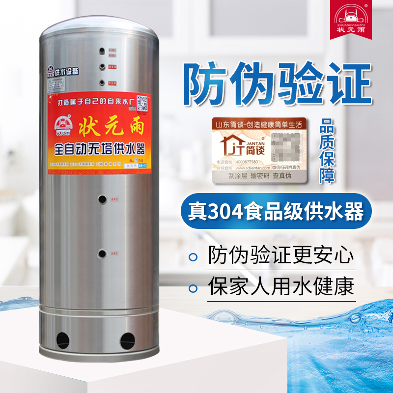 無塔供水器怎么用？又有哪些組成部分呢？
