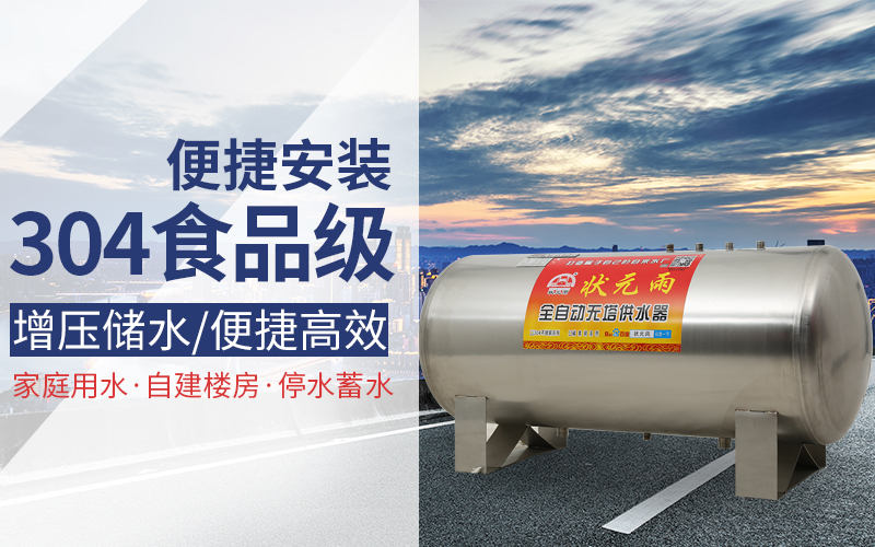無塔供水器怎么用？適合的最好用！