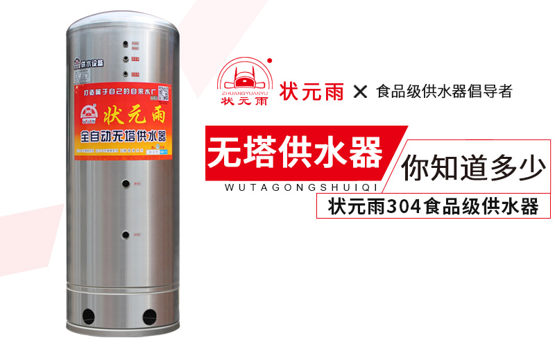 無塔供水器是怎么工作的？ 無塔供水器怎么用？