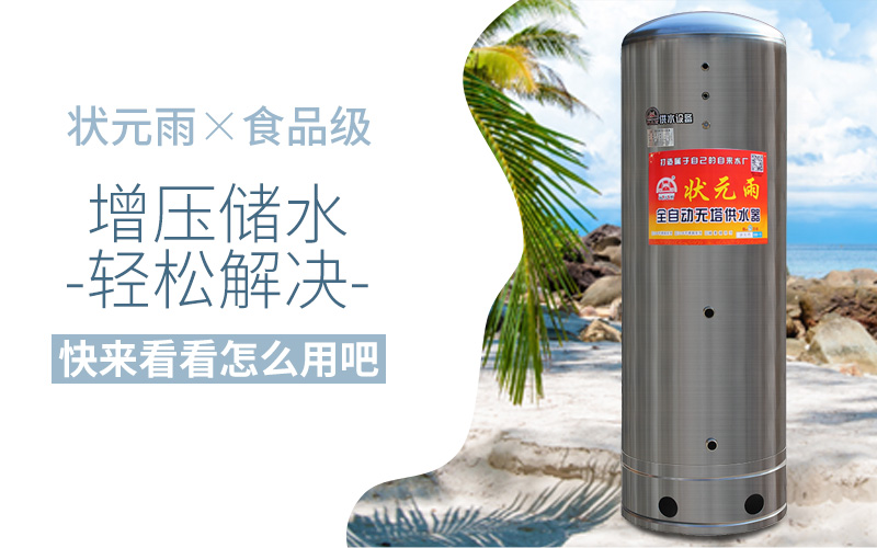 無塔供水器是怎么工作的？ 無塔供水器怎么用？