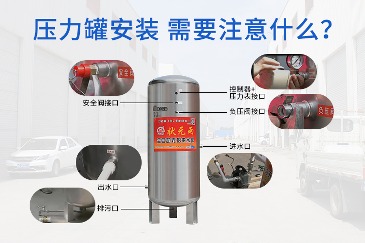 無塔供水器怎么用？安裝時要注意什么？