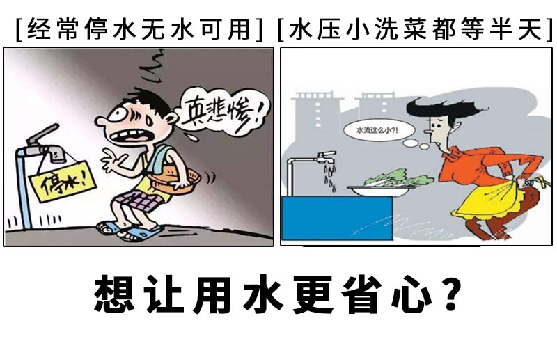 想讓用水更省心？要看無塔供水器怎么用！