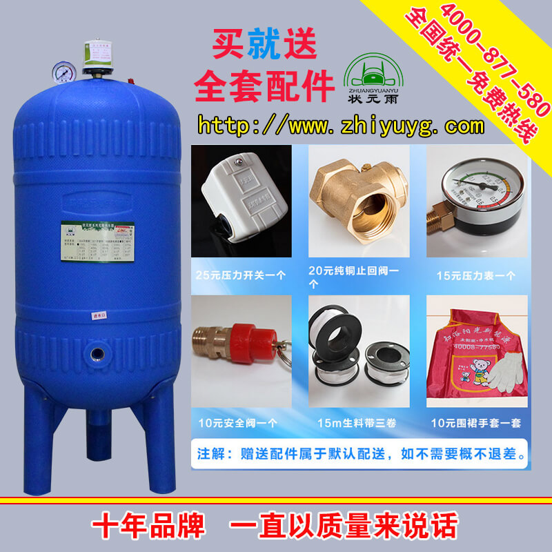 無(wú)塔供水器一夜之間壓力下降2壓是什么原因？