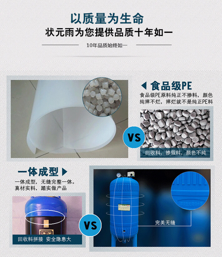 2015最新 狀元雨pe無塔供水器產(chǎn)品介紹