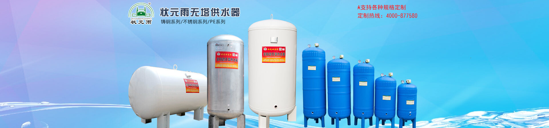 無塔供水壓力罐日常使用保養(yǎng)需要注意哪些方面?