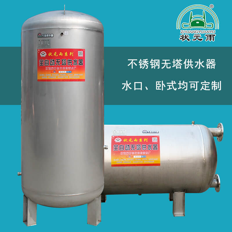 無(wú)塔供水器打滿水,壓力開關(guān)不斷電的解決方案