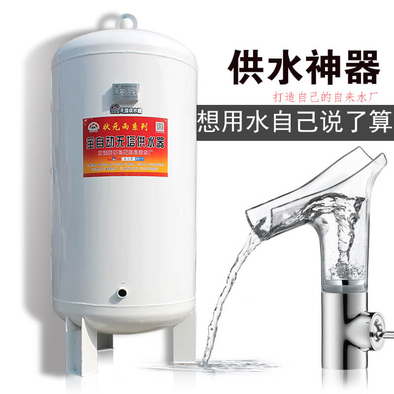 無塔供水壓力罐/無塔供水器如此受歡迎的原因有哪些？