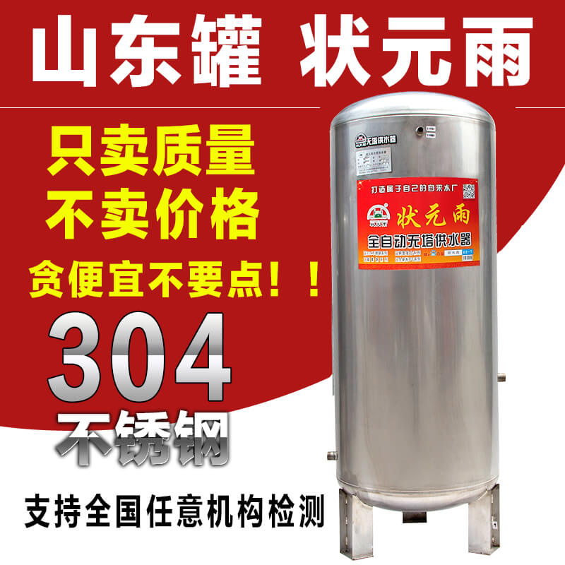 各種供水場(chǎng)所少不了無塔供水壓力罐的使用