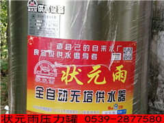 壓力罐實(shí)用安裝維護(hù)示意圖 狀元雨 安裝圖片