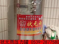 壓力罐使用維護(hù) 工地安裝圖 狀元雨 安裝圖片