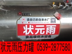 壓力罐維護(hù)安裝使用 狀元雨 安裝圖片