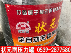 狀元雨壓力罐 無(wú)塔供水器 安裝圖片