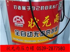 狀元雨 壓力罐 無(wú)塔供水器 安裝圖片