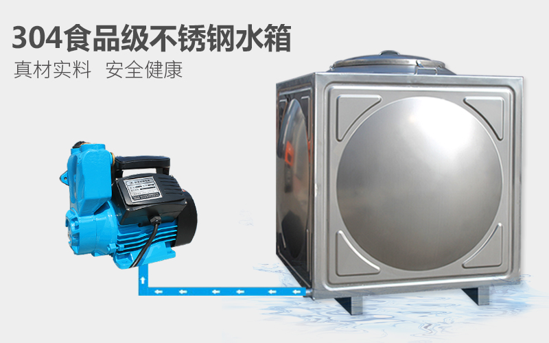 儲水供水為一體？家用水箱就可以！