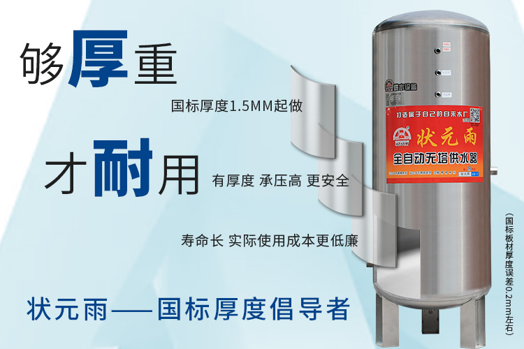 不符合國標厚度的壓力罐能用嗎？