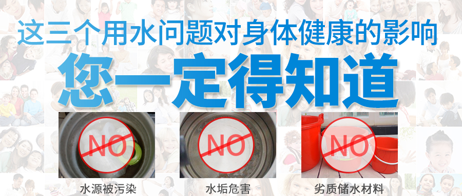 這三個(gè)用水問(wèn)題對(duì)身體健康的影響，您一定得知道！