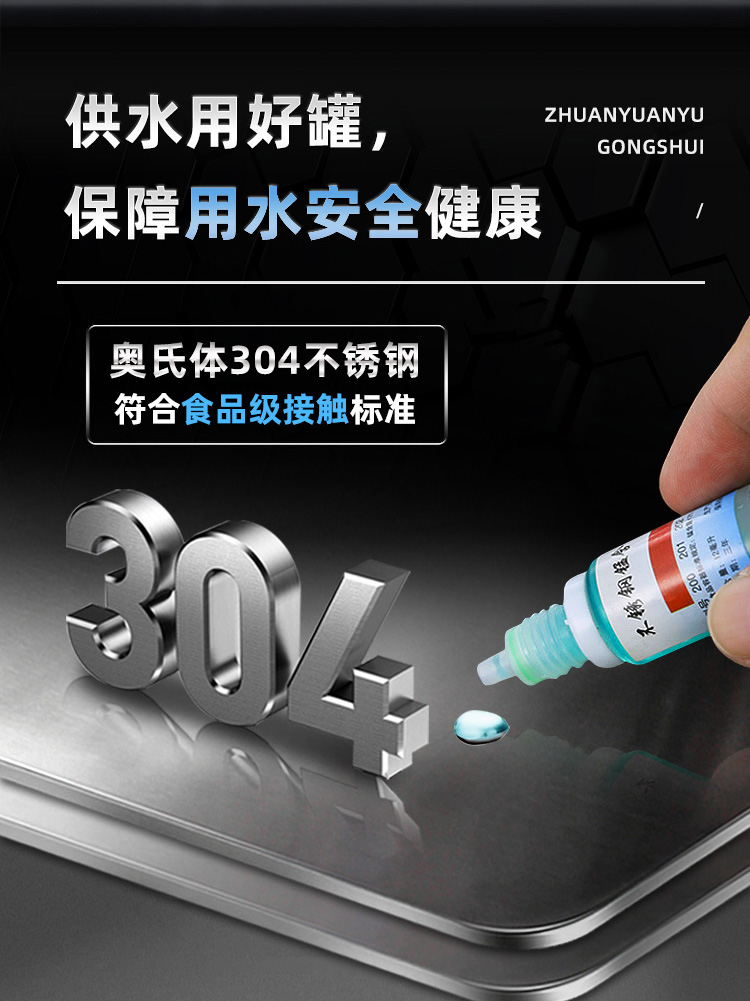 狀元雨-304不銹鋼圓座壓力罐