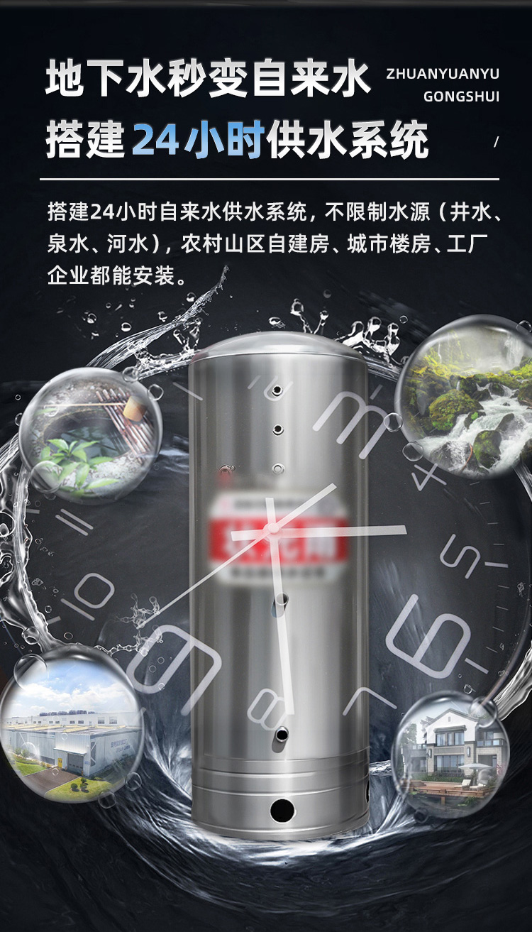 狀元雨-304不銹鋼圓座壓力罐