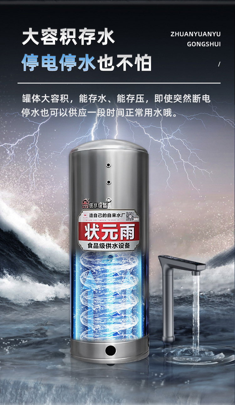 狀元雨-304不銹鋼圓座壓力罐
