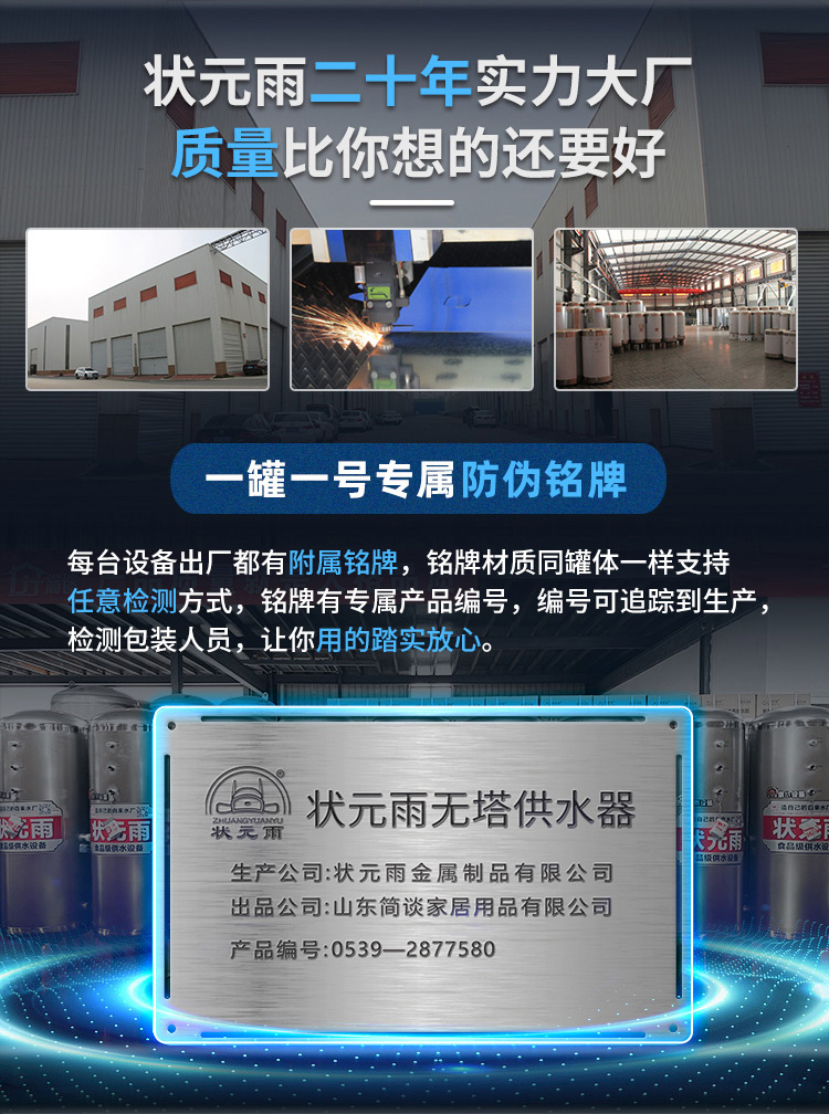 狀元雨-304不銹鋼圓座壓力罐