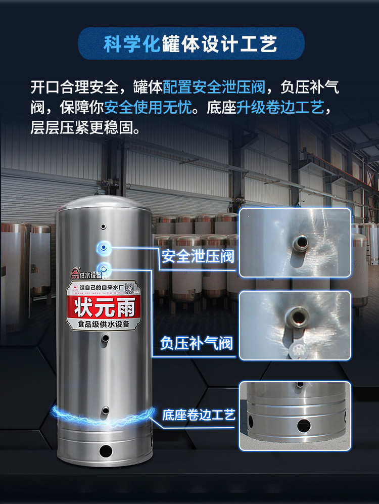 狀元雨-304不銹鋼圓座壓力罐