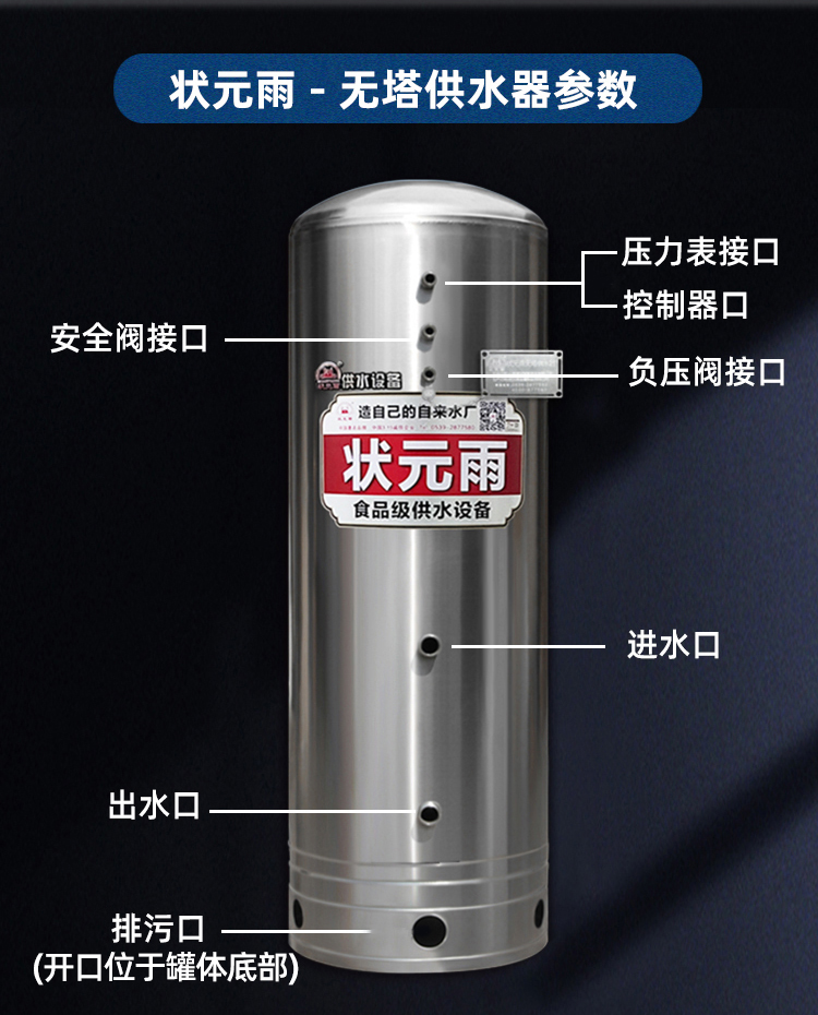 狀元雨-304不銹鋼圓座壓力罐