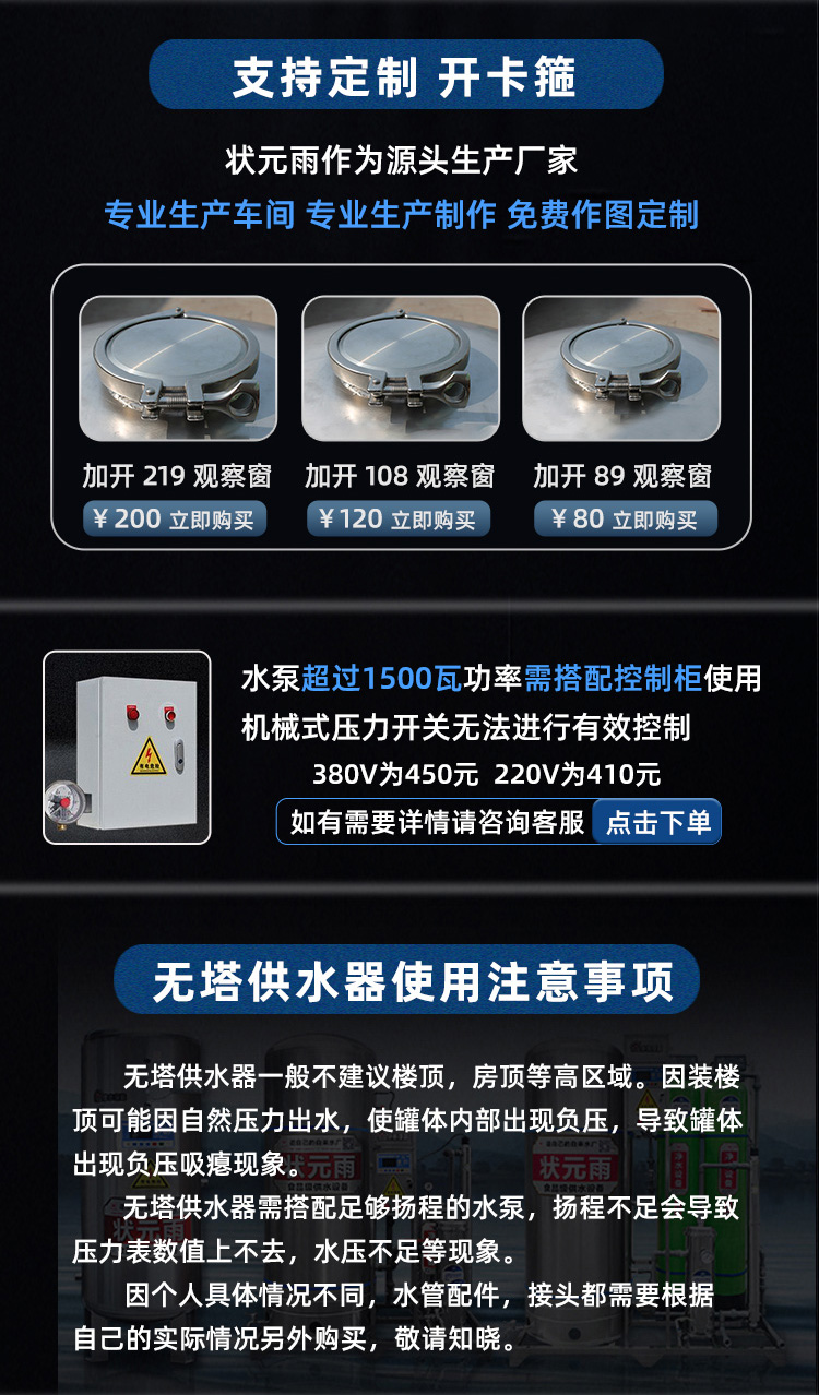 狀元雨-304不銹鋼圓座壓力罐