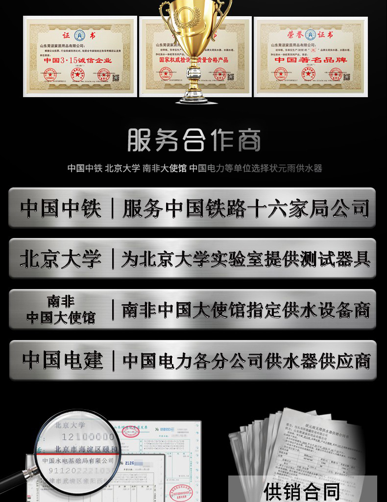 狀元雨-304不銹鋼停水寶
